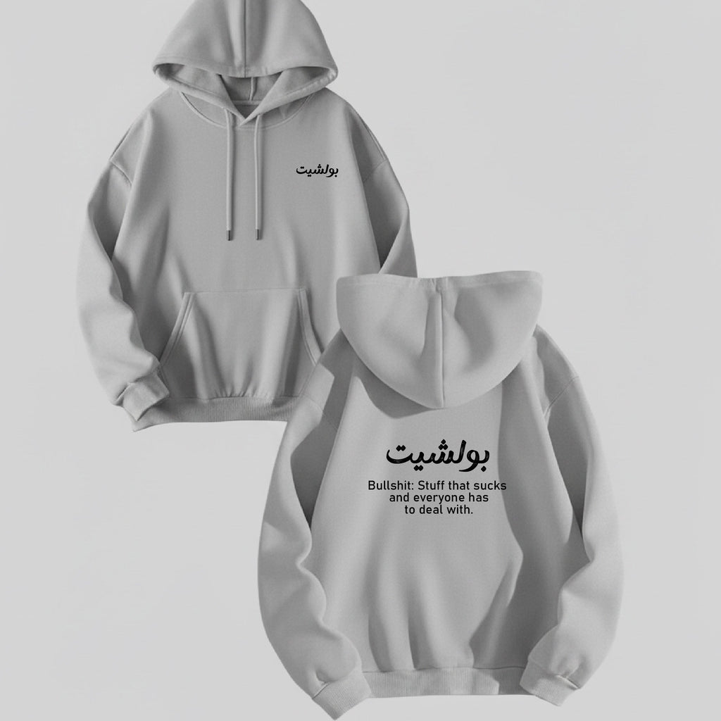 بولشيت Hoodie