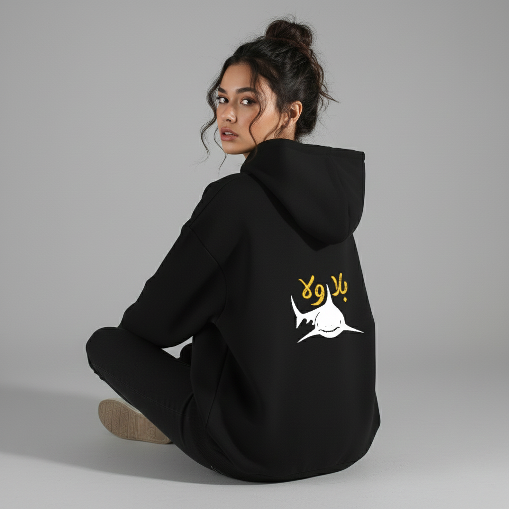 بلا ولا قرش Hoodie