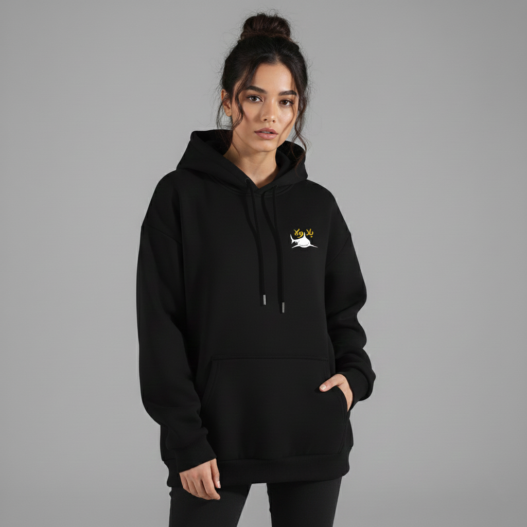بلا ولا قرش Hoodie