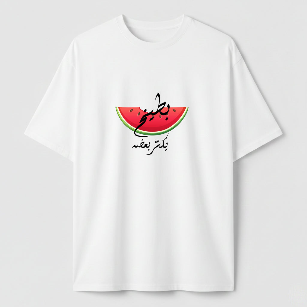 بطيخ يكسر بعضه - TEE