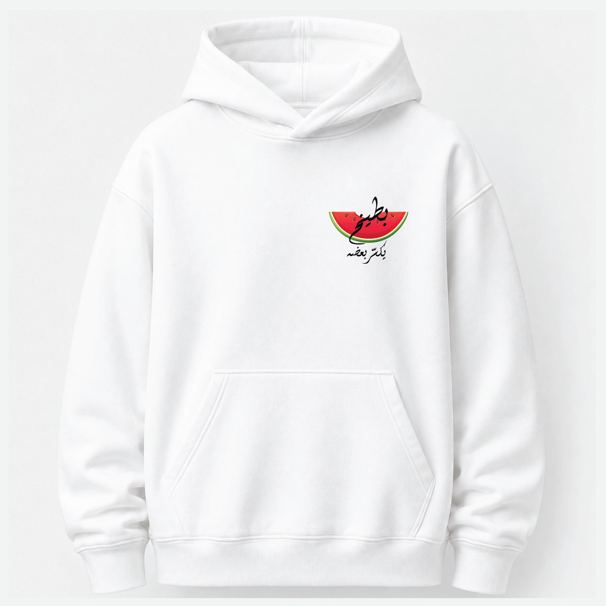 بطيخ يكسر بعضه - Hoodie