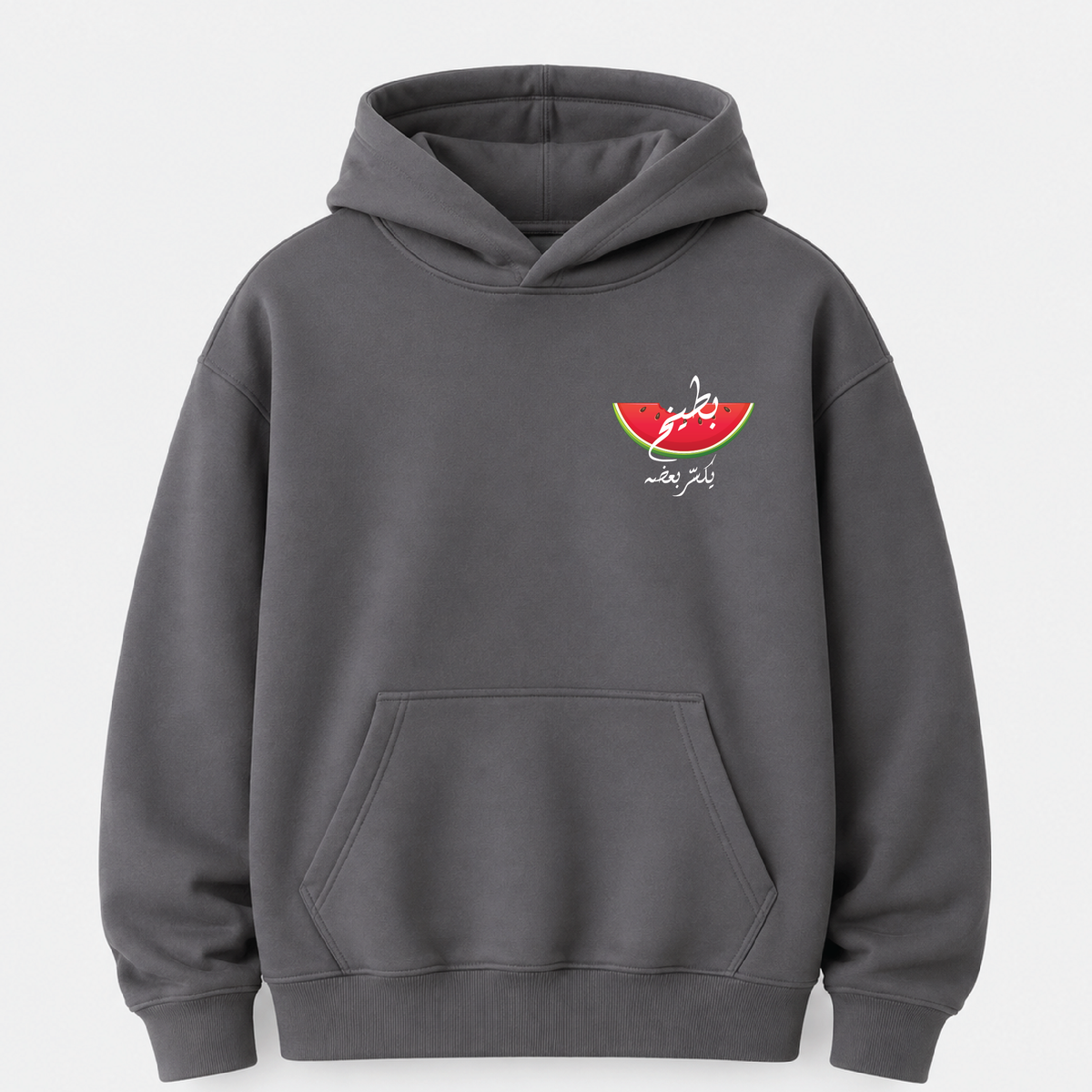 بطيخ يكسر بعضه - Hoodie