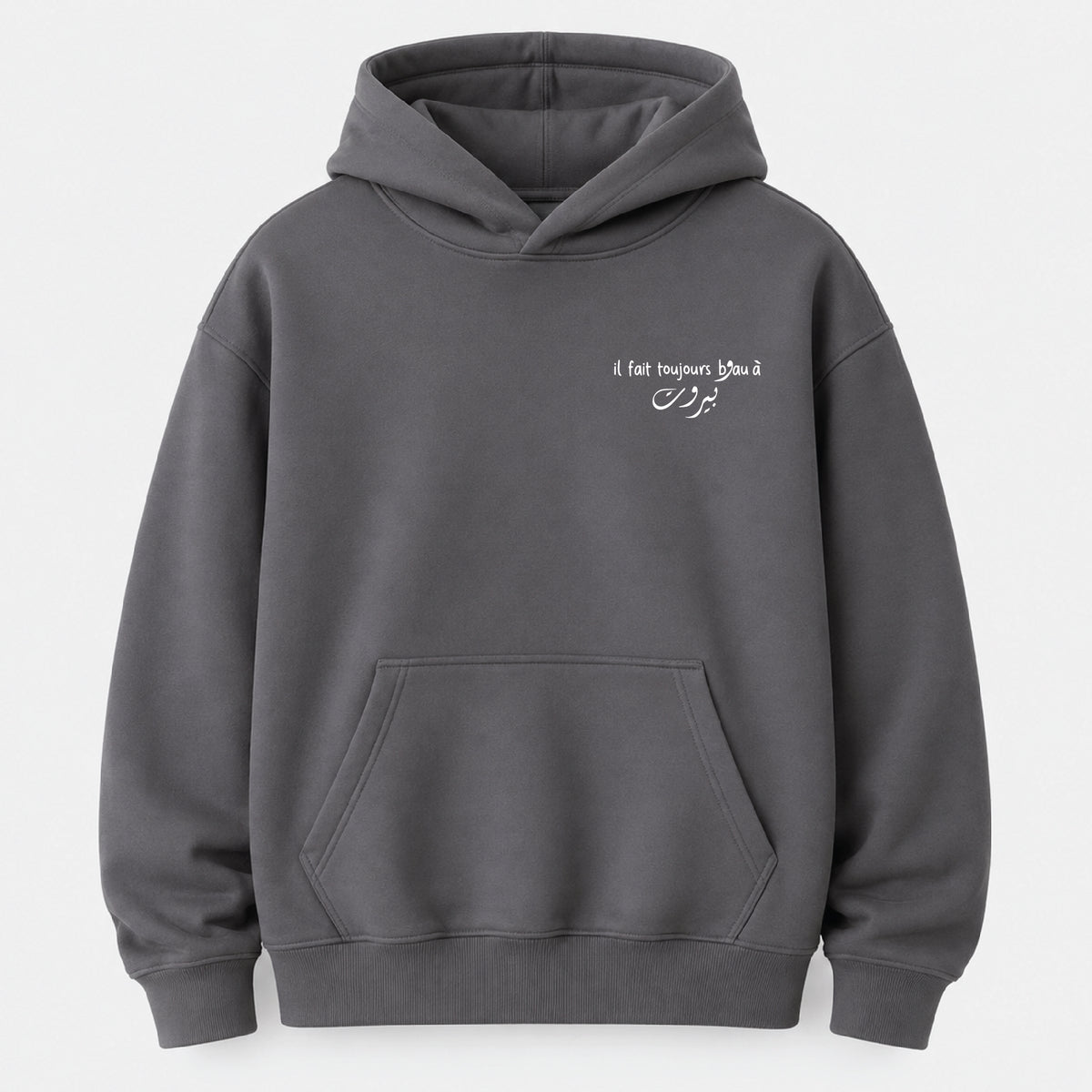 il fait toujours beau a بيروت - Hoodie