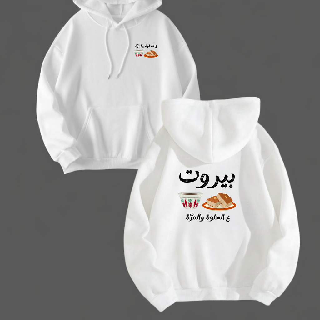 Beirut Gift Set (Hoodie | Mug | Socks)