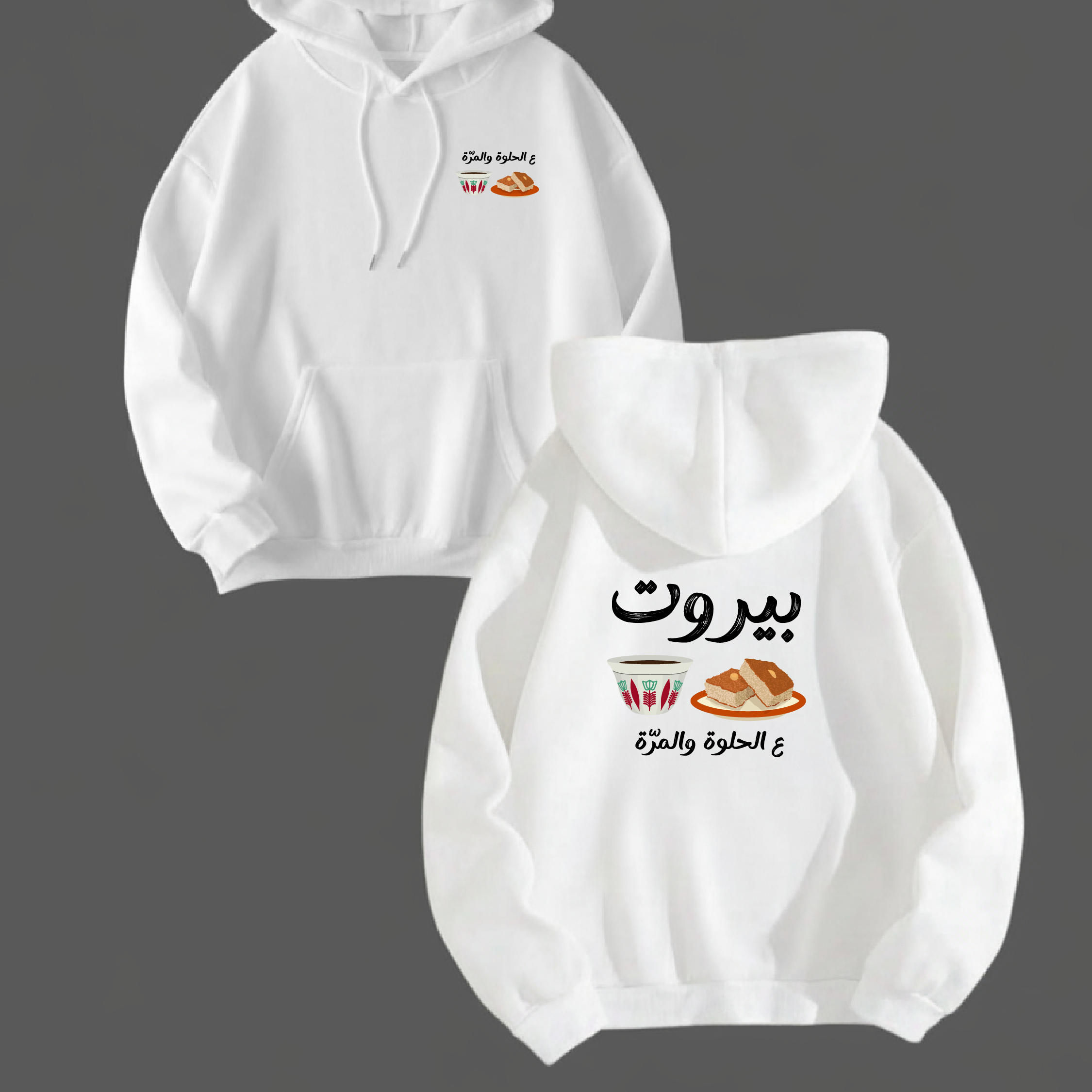 Beirut Gift Set (Hoodie | Mug | Socks)
