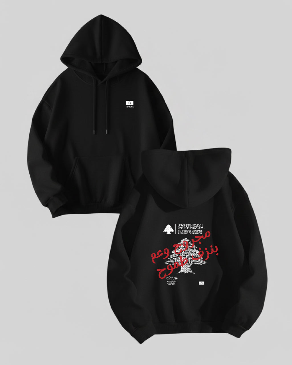Lebanese Passport HOODIE