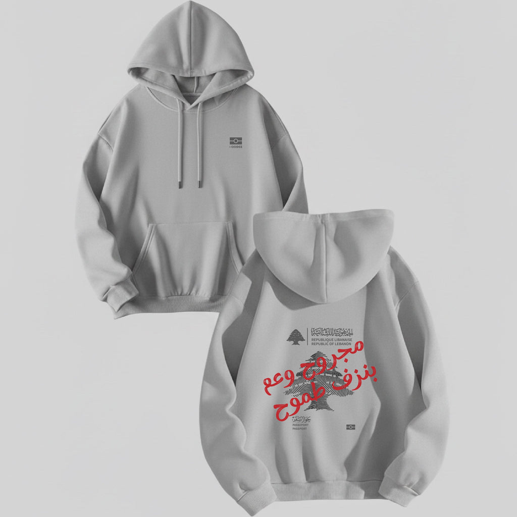 Lebanese Passport HOODIE