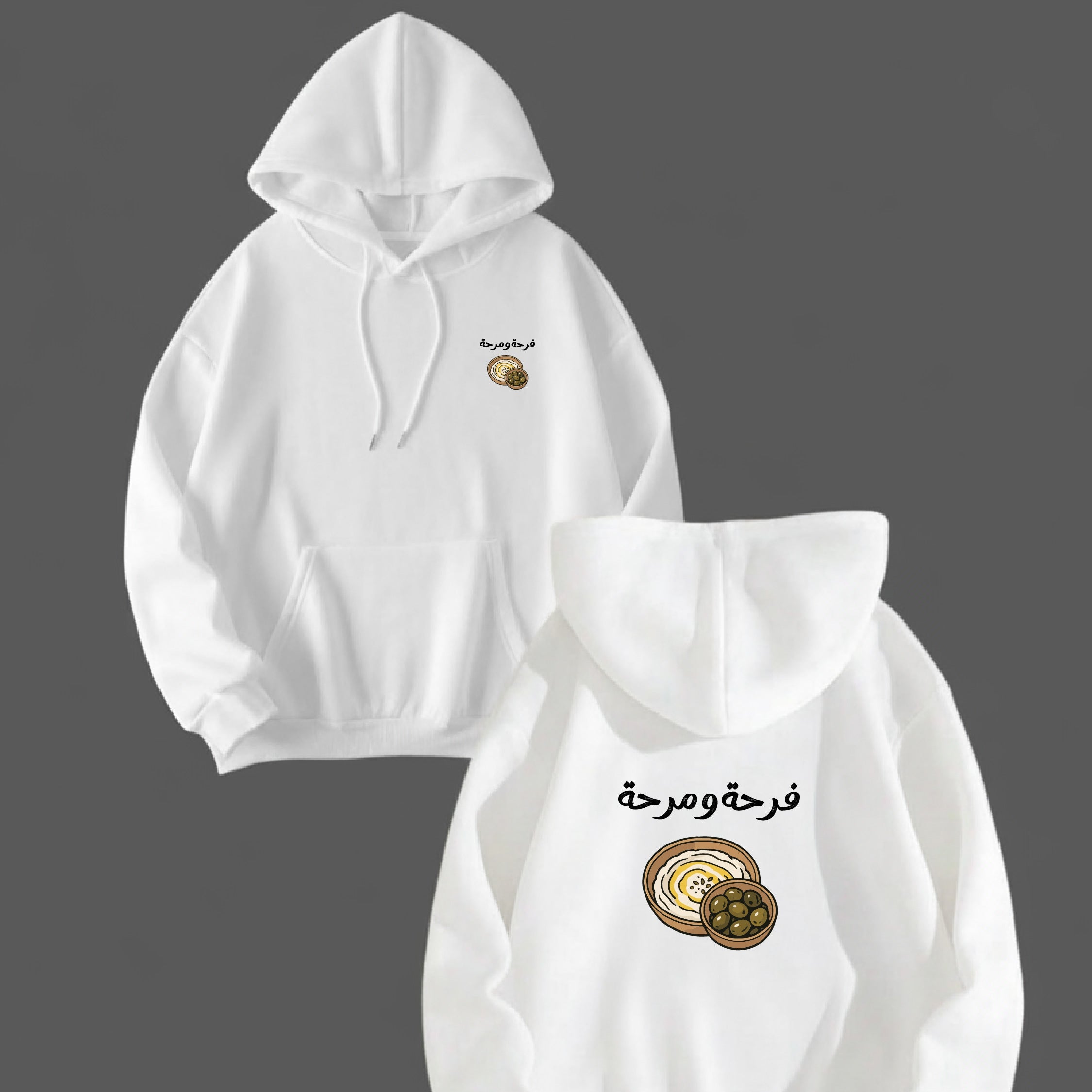 فرحة ومرحة HOODIE