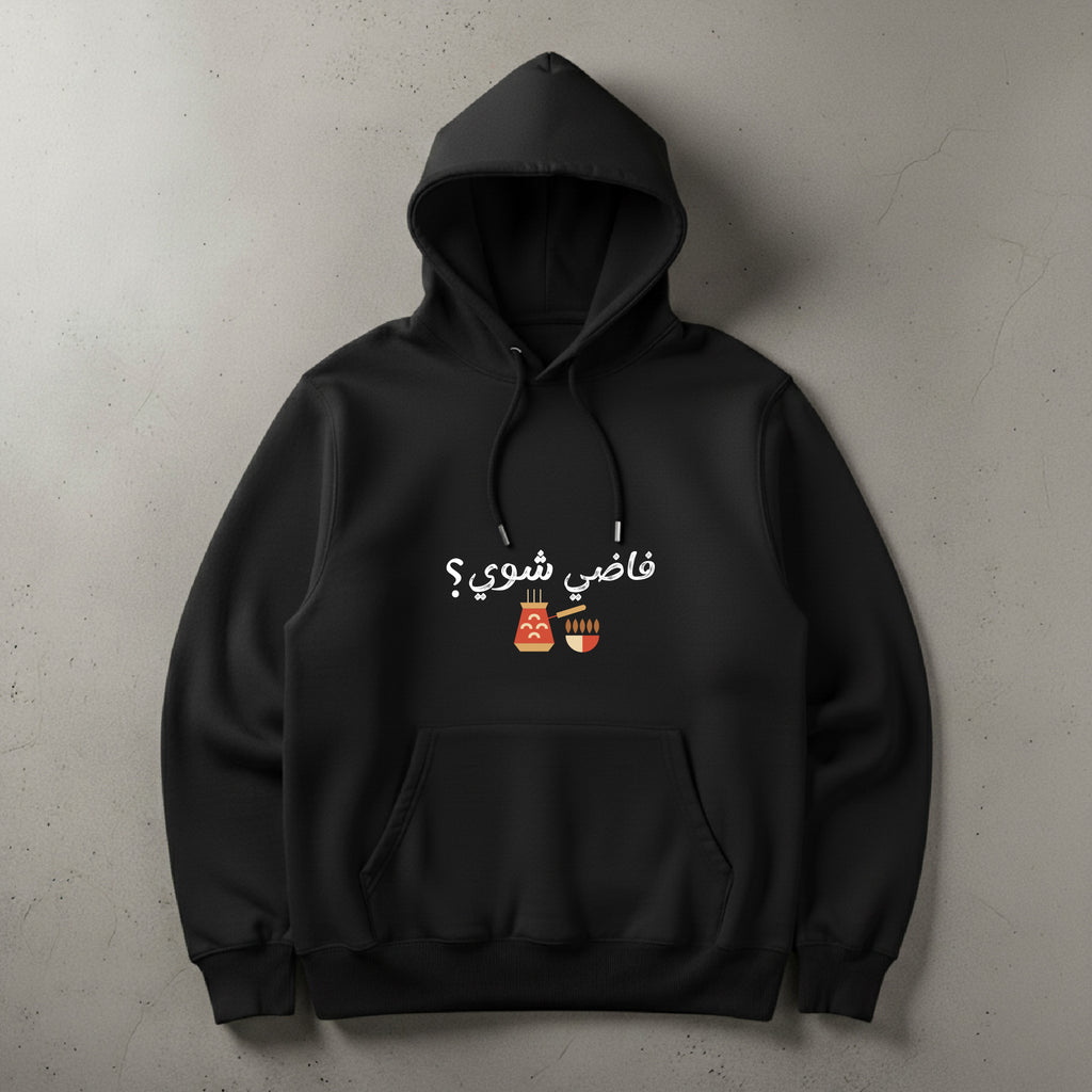 فاضي شوي؟ HOODIE