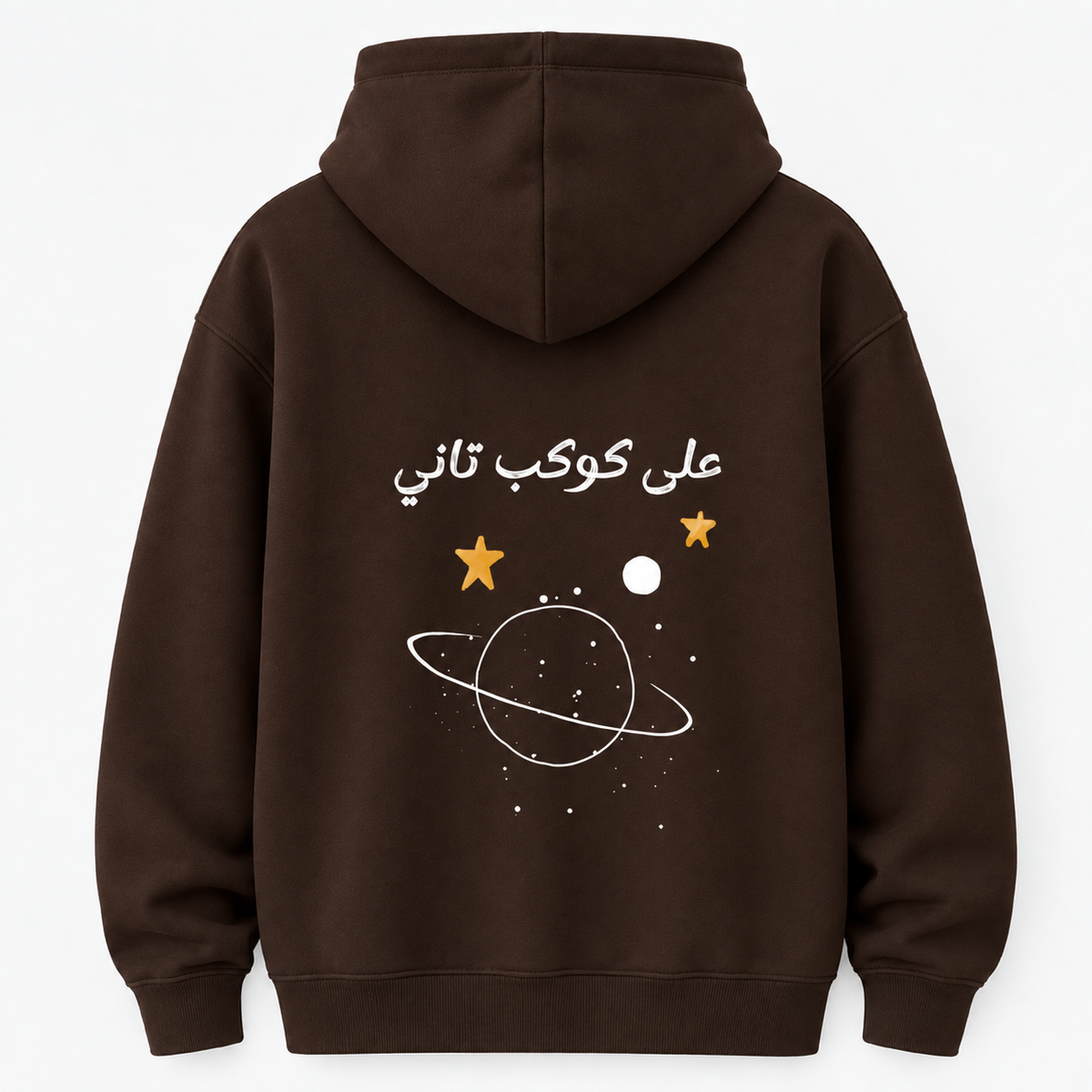 على كوكب تاني HOODIE