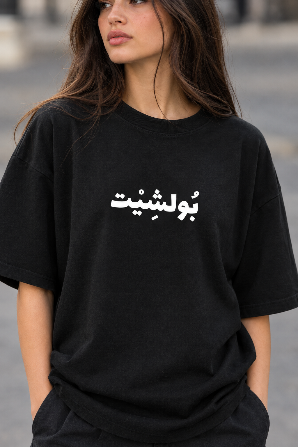 Bullshit- TEE