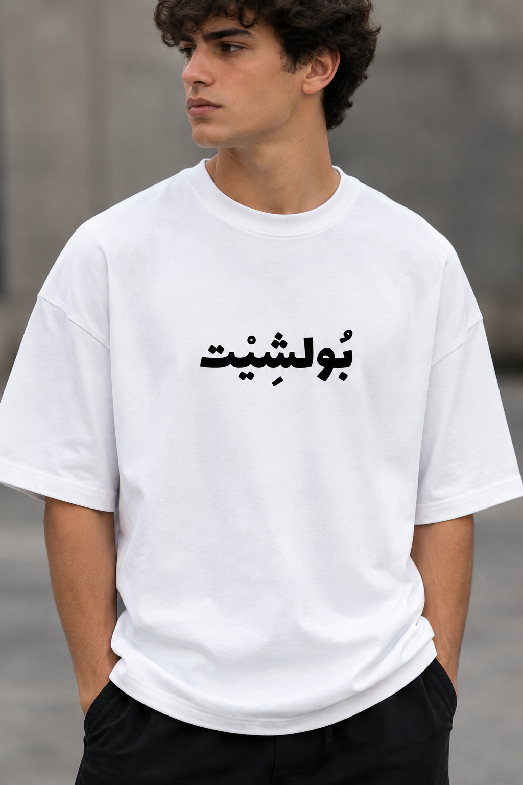 Bullshit- TEE
