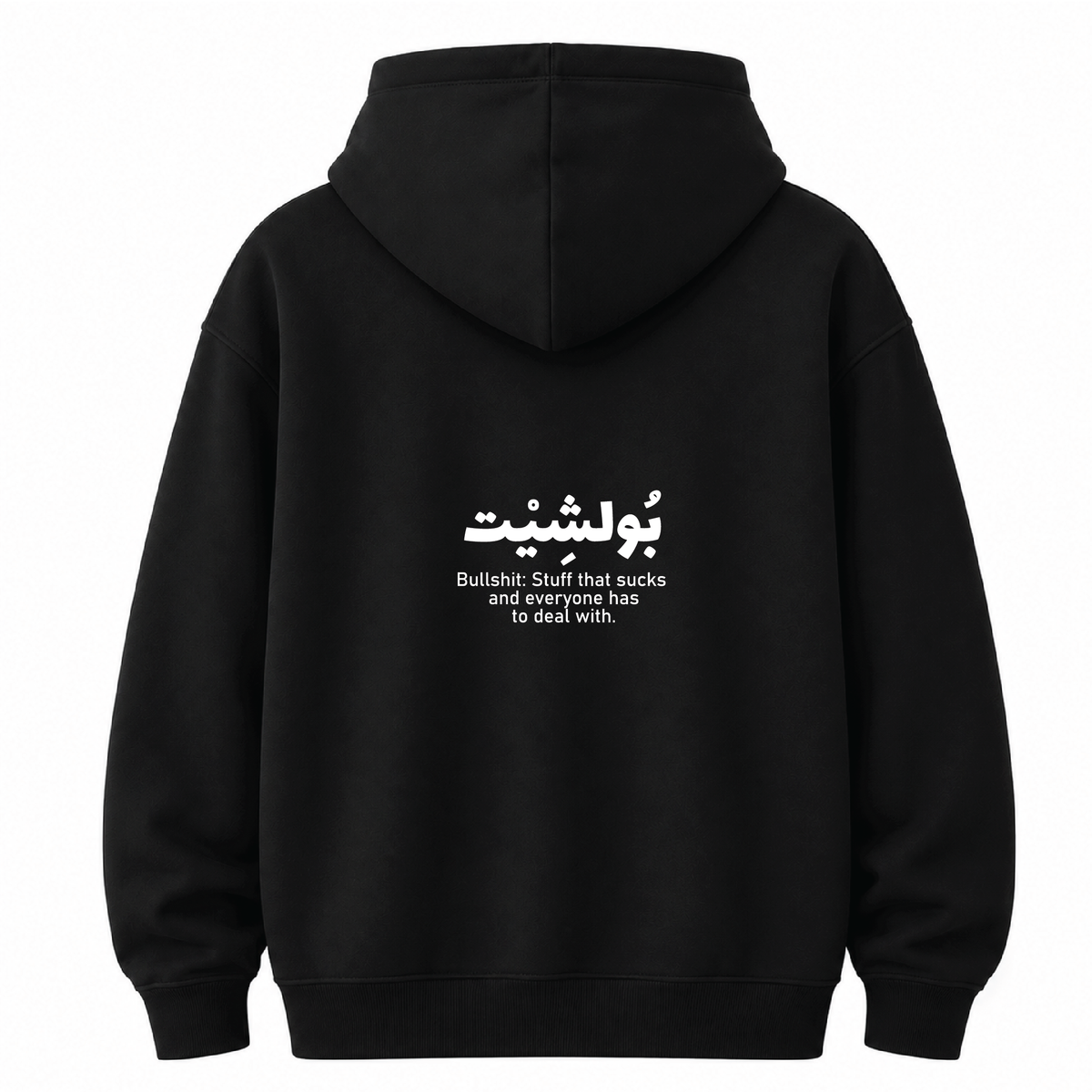 بولشيت Hoodie