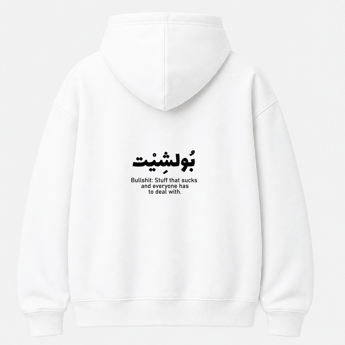 بولشيت Hoodie