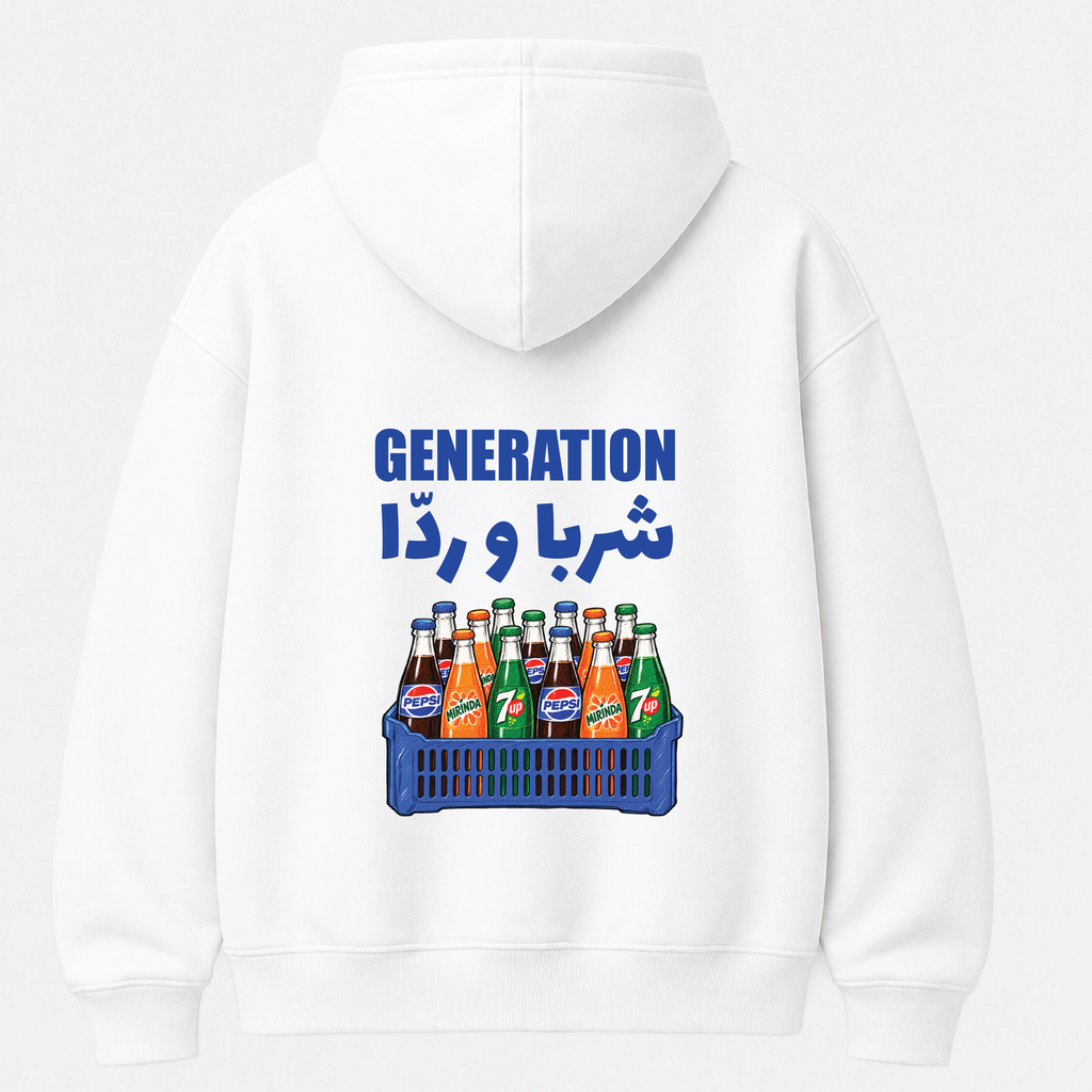 Generation شربا وردا - Hoodie