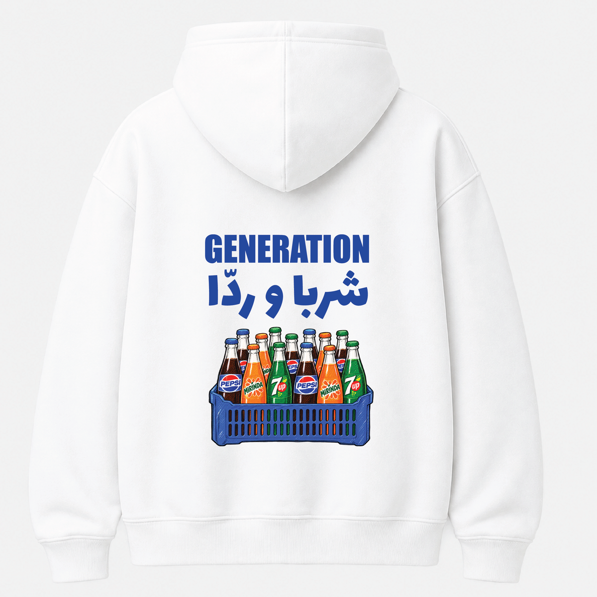 Generation شربا وردا - Hoodie