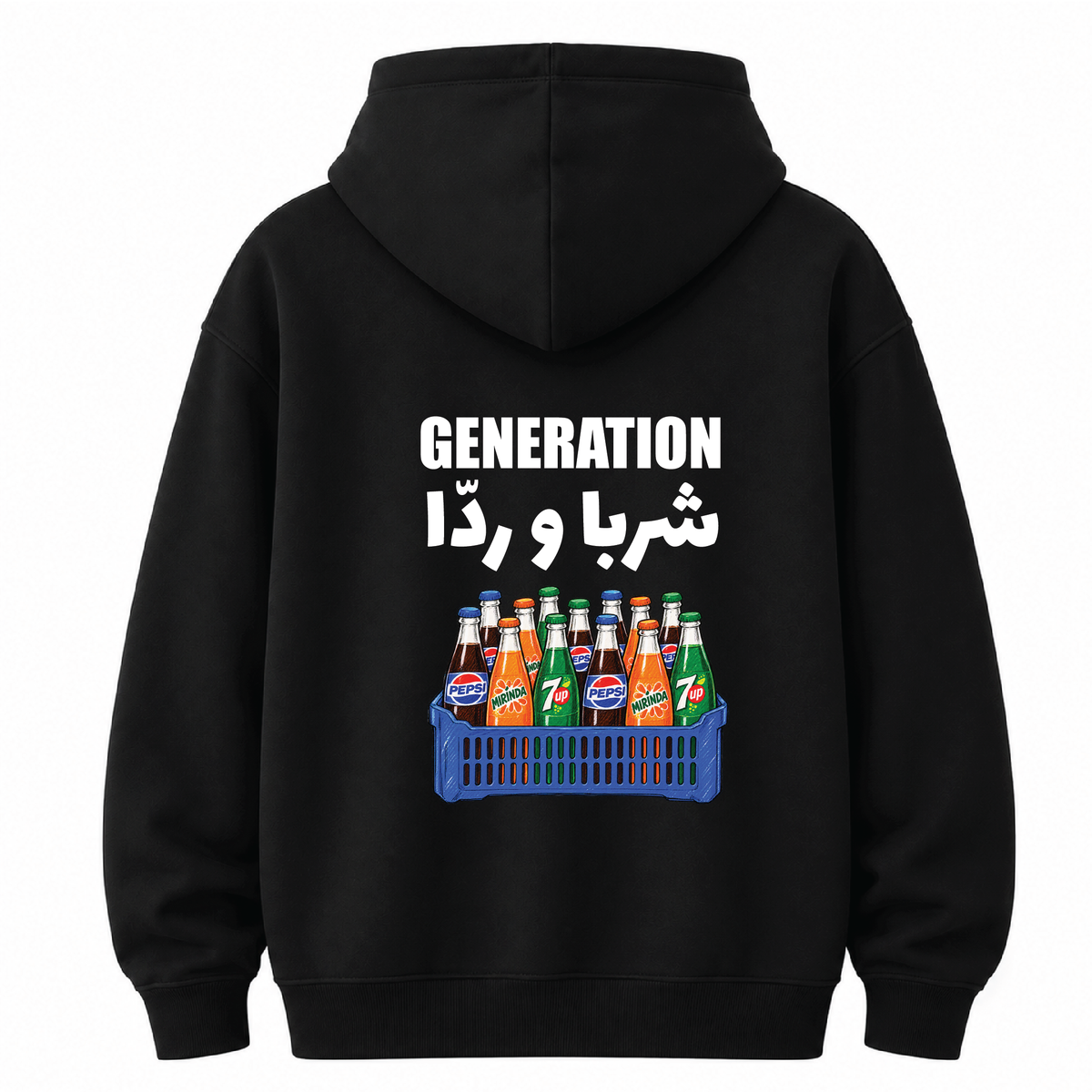 Generation شربا وردا - Hoodie