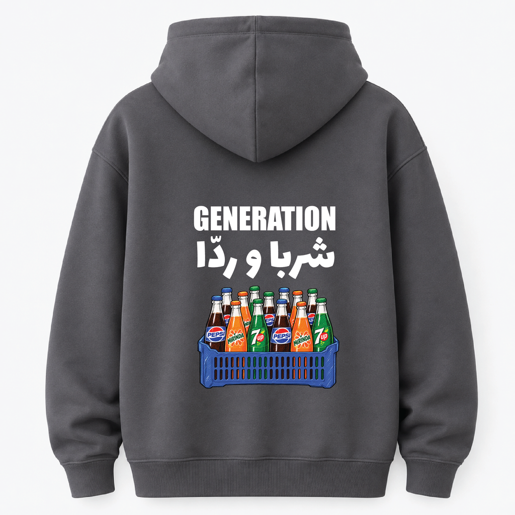 Generation شربا وردا - Hoodie