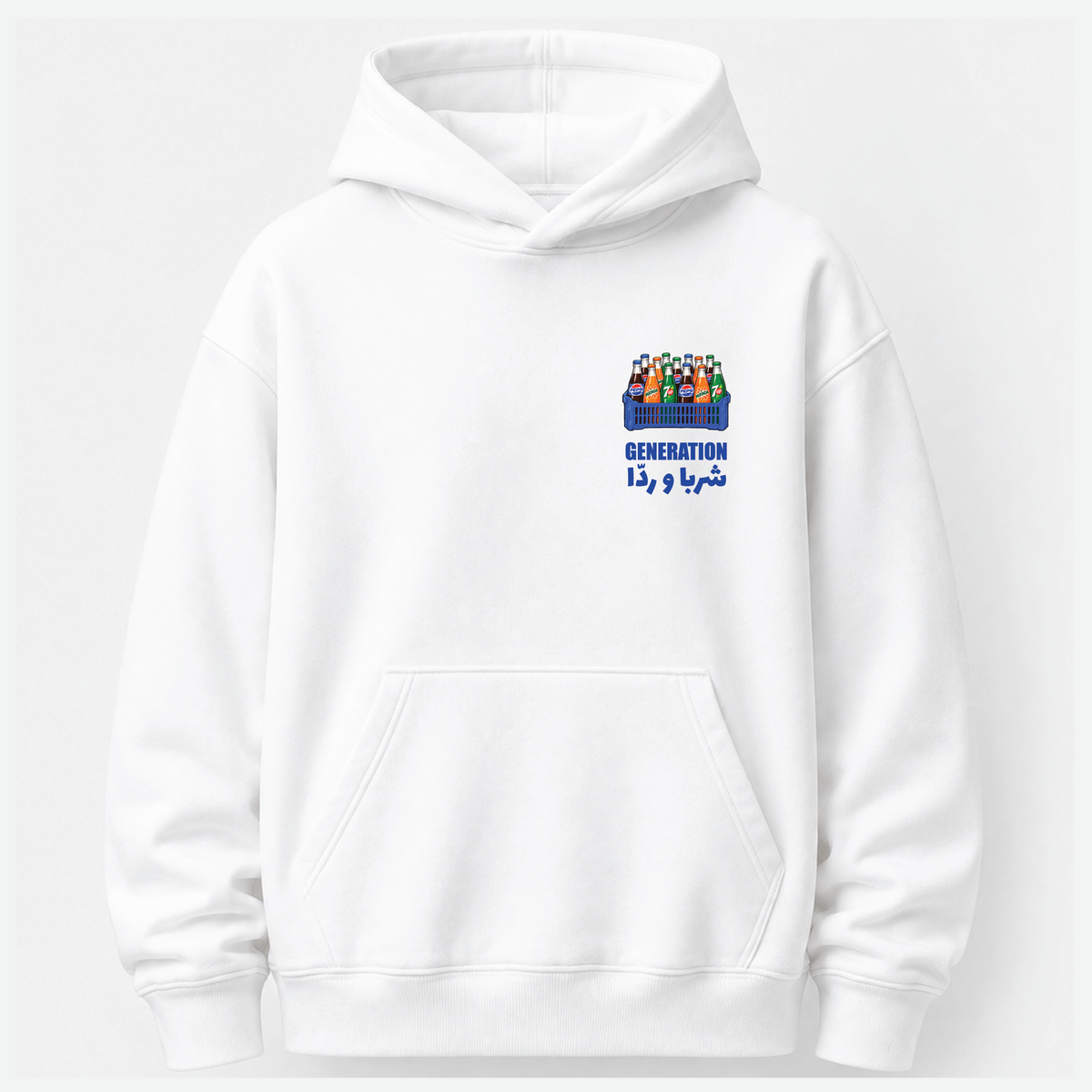 Generation شربا وردا - Hoodie