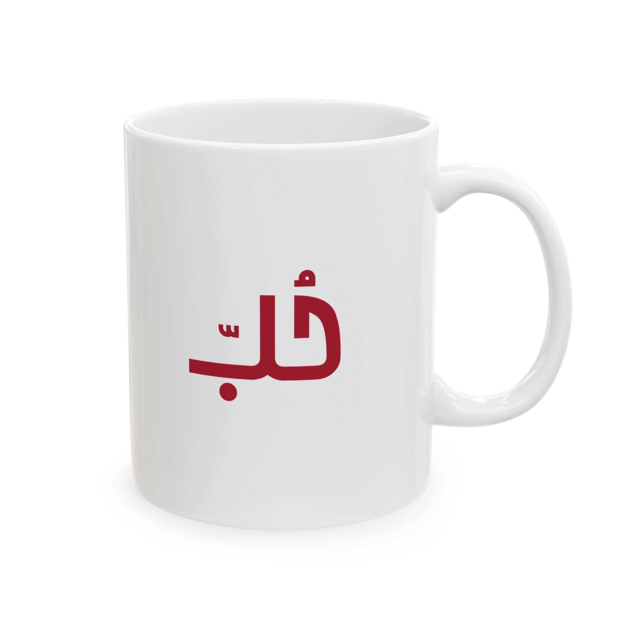 "حب" Mug