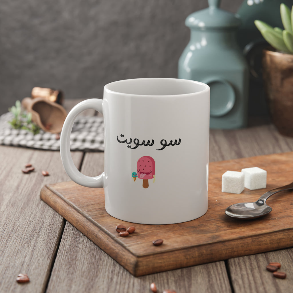 سو سويت ❤️ Gift Set