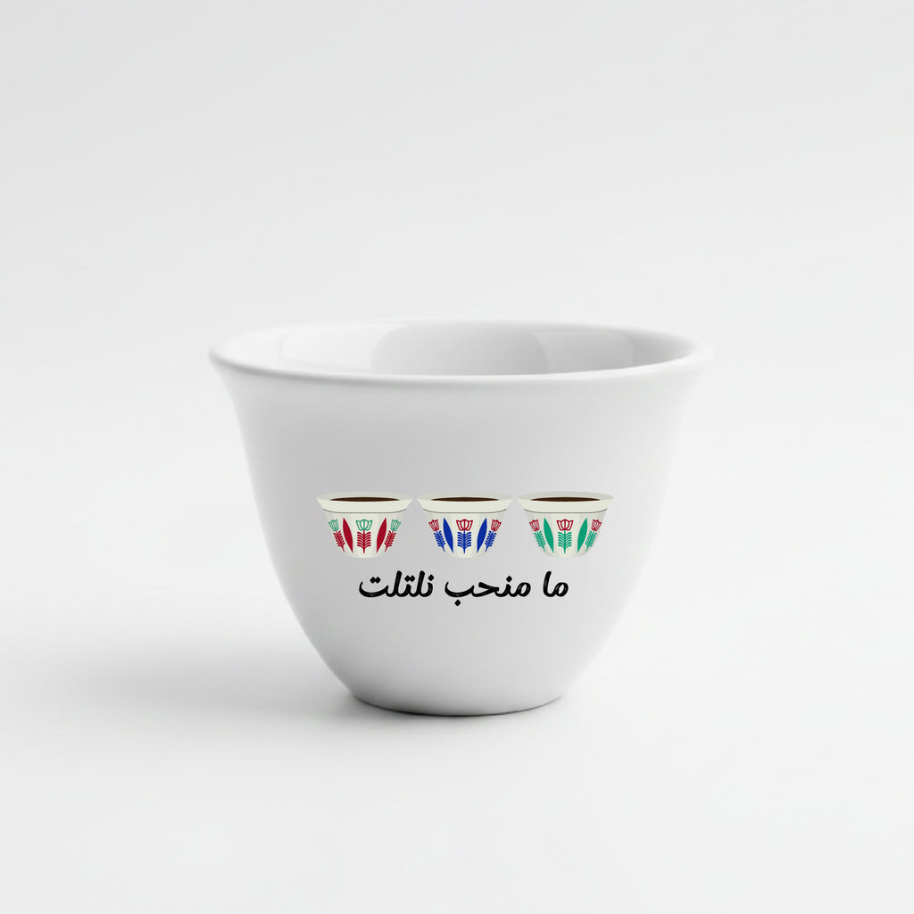 ما منحب نلتليت - Shaffe (2 pieces)