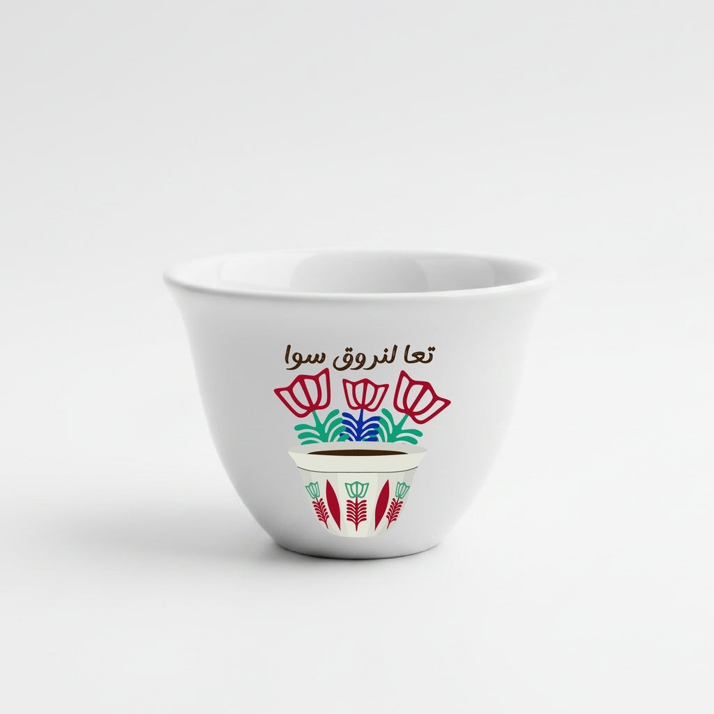 تعا لنروق سوا - Shaffe (2 pieces)