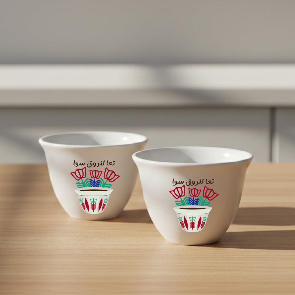 تعا لنروق سوا - Shaffe (2 pieces)