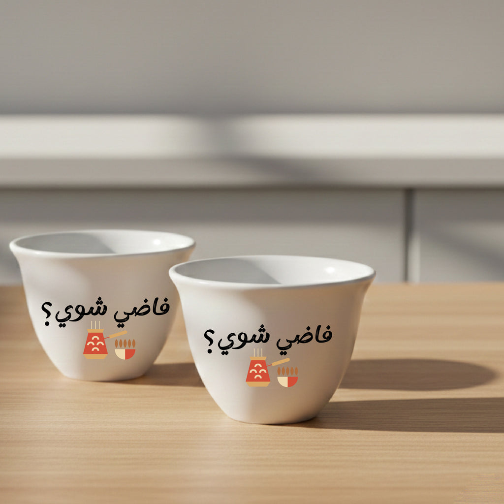 فاضي شوي؟ - Shaffe (2 pieces)