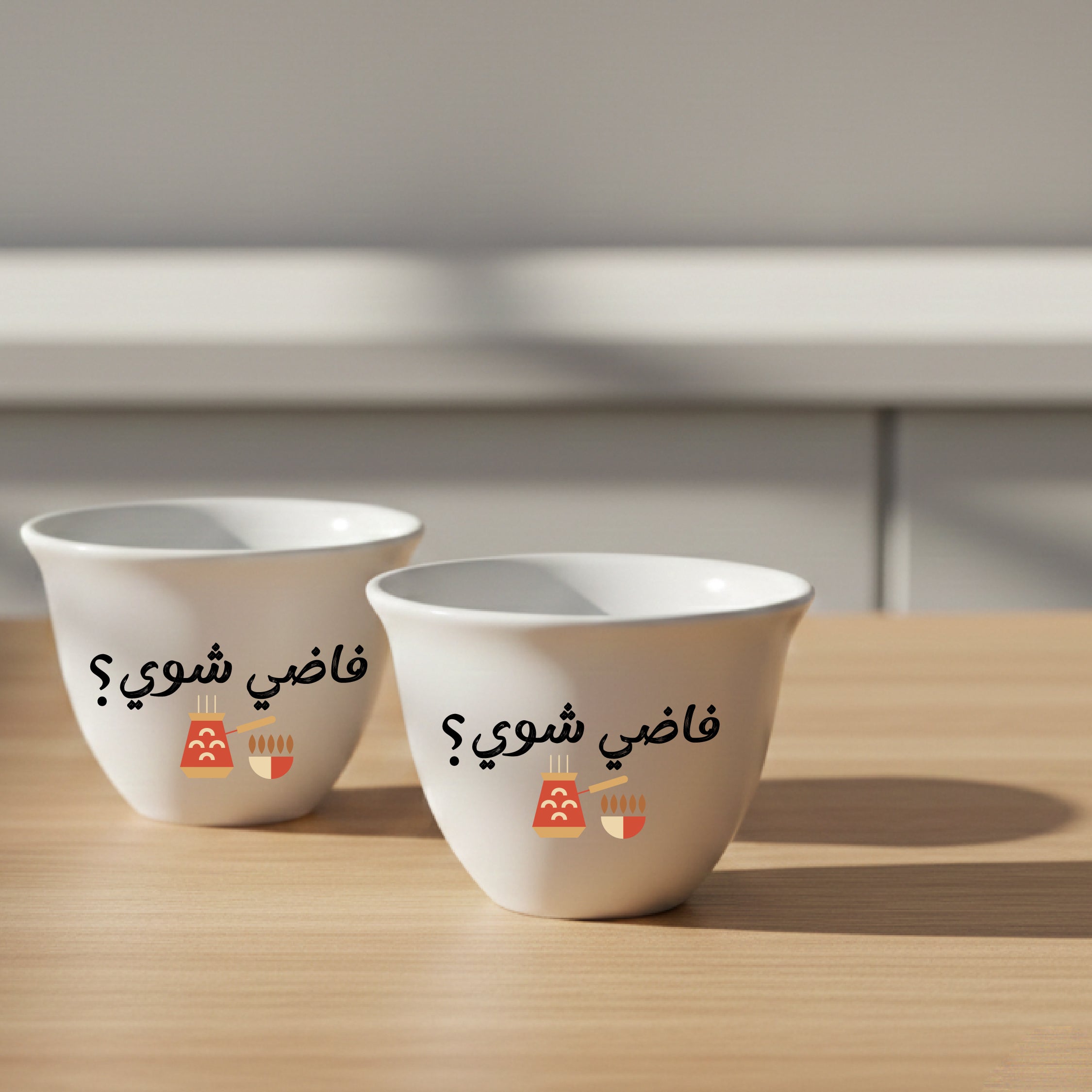 فاضي شوي؟ - Shaffe (2 pieces)