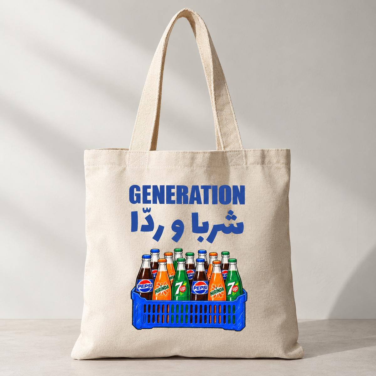 Generation شربا وردا BEIGE TOTE