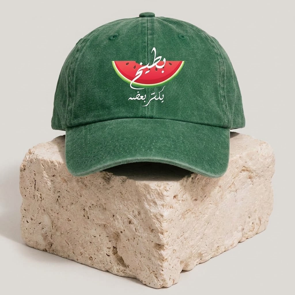 بطيخ يكسر بعضه - Printed Washed Cap