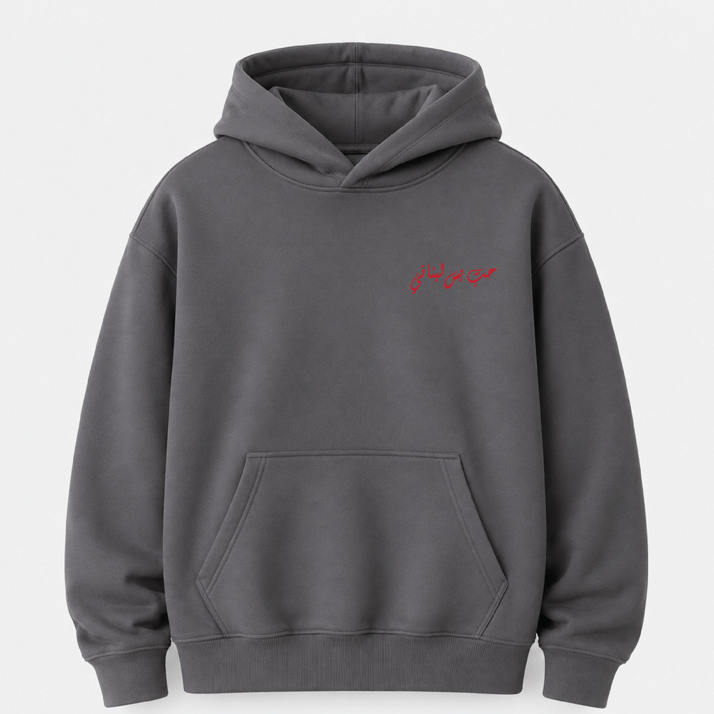 حب بس لبناني Hoodie