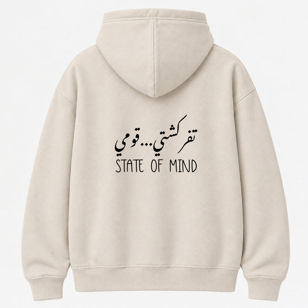 تفركشتي...قومي State of Mind - Hoodie