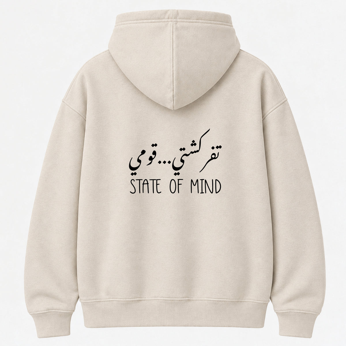 تفركشتي...قومي State of Mind - Hoodie