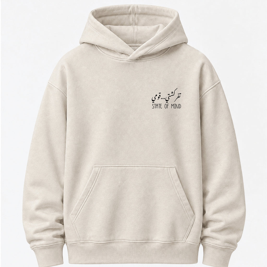 تفركشتي...قومي State of Mind - Hoodie