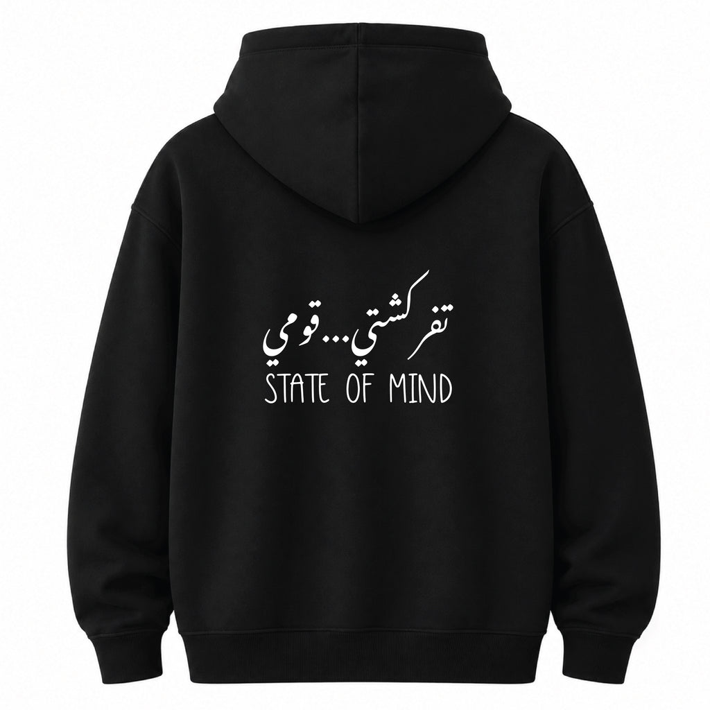 تفركشتي...قومي State of Mind - Hoodie