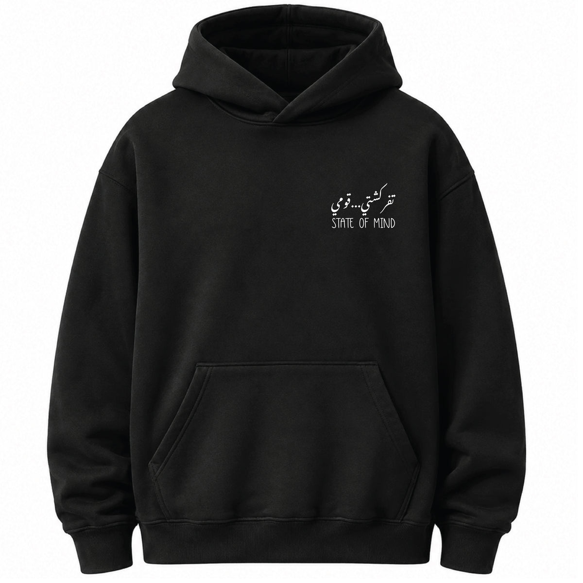 تفركشتي...قومي State of Mind - Hoodie