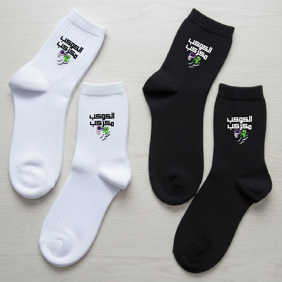 الكوكب مكركب - Socks