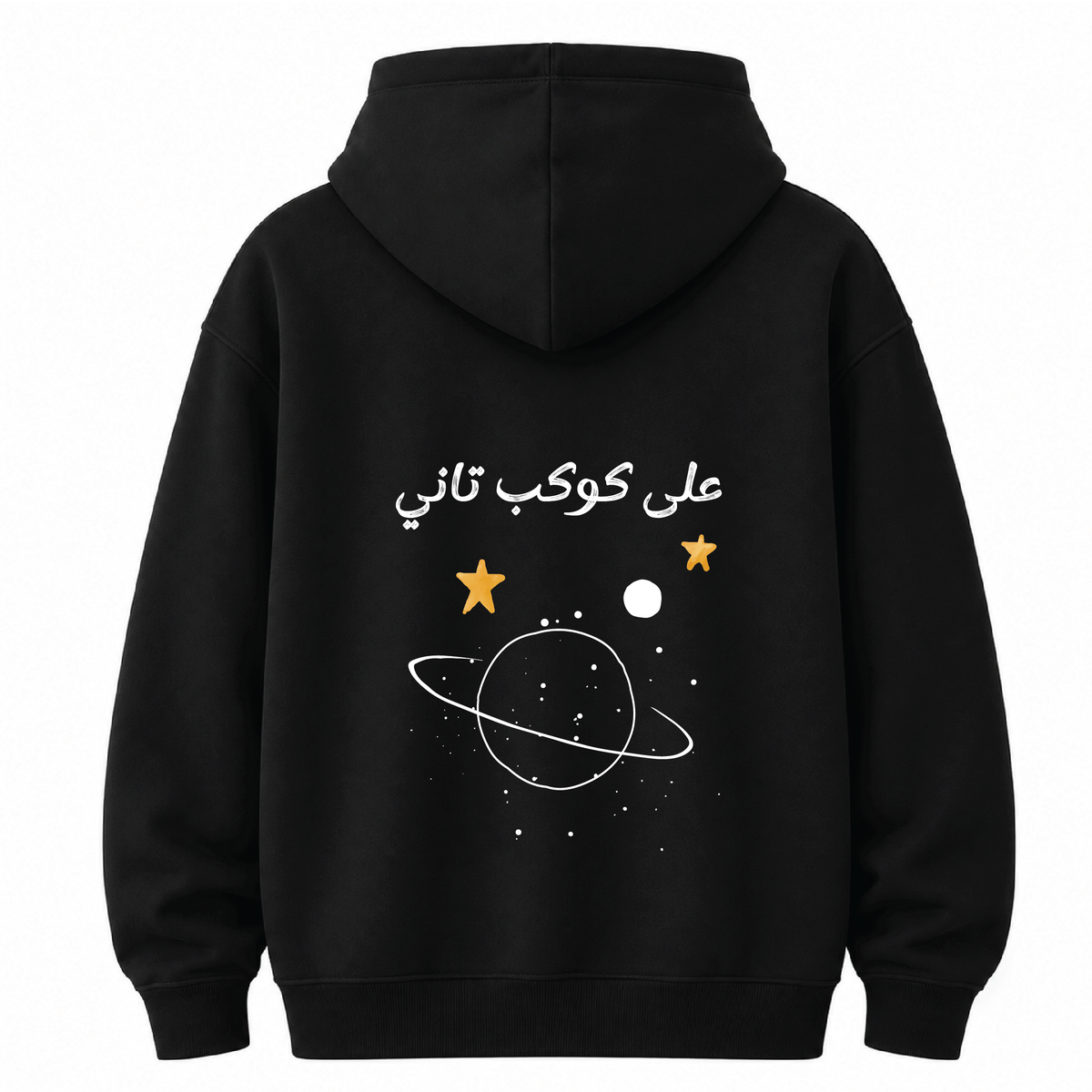 على كوكب تاني HOODIE