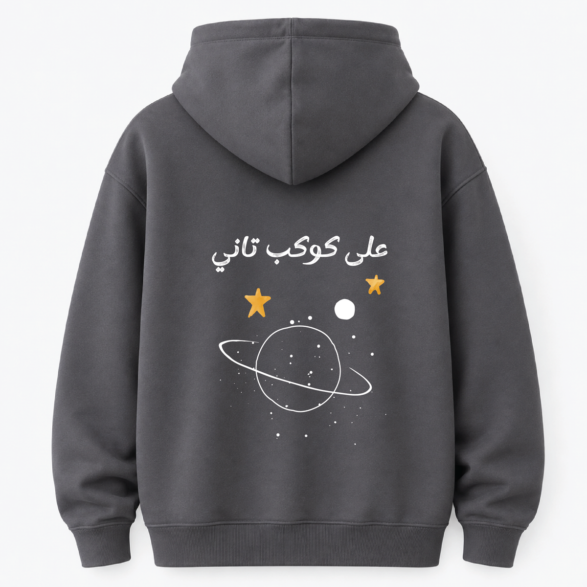 على كوكب تاني HOODIE