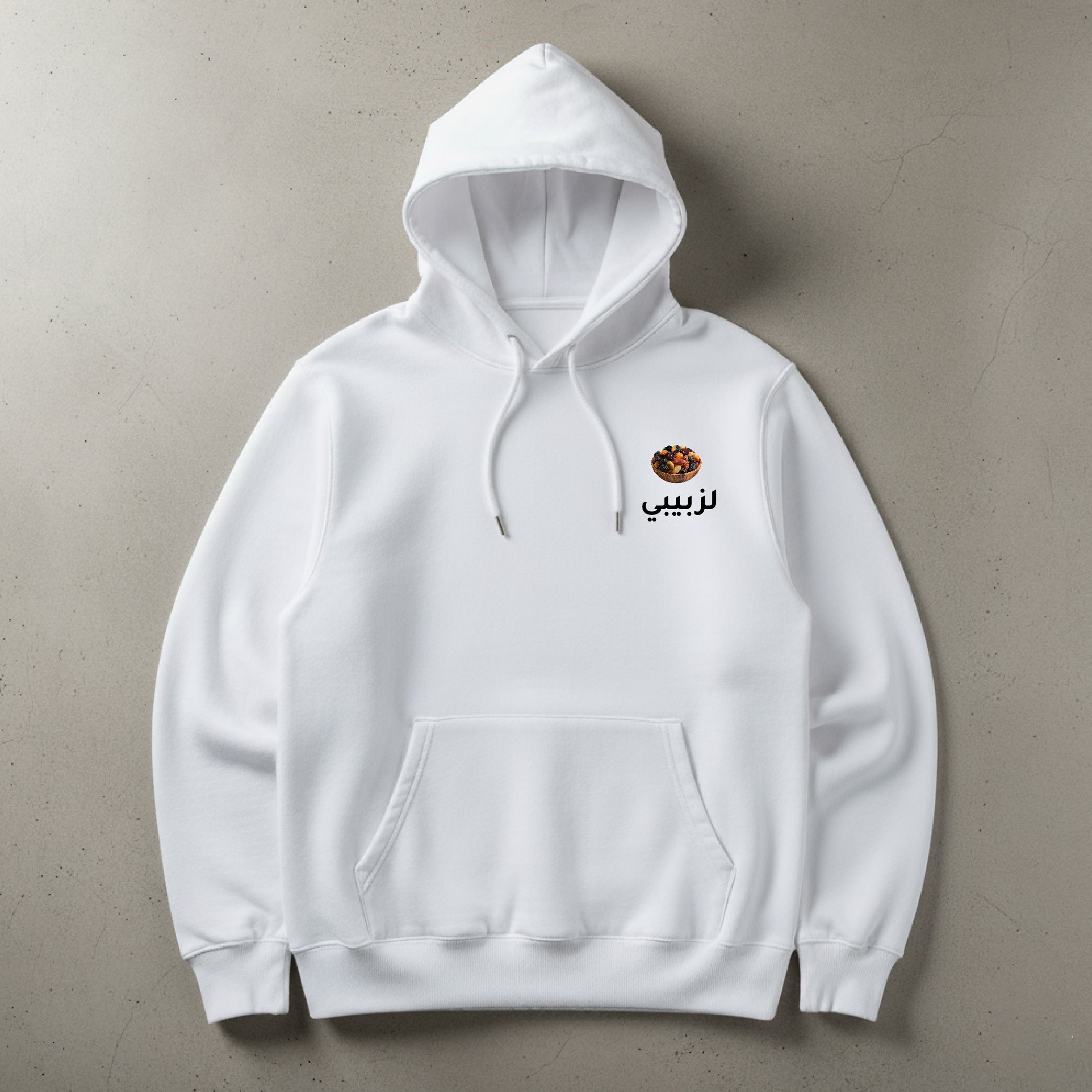 لزبيبي Hoodie