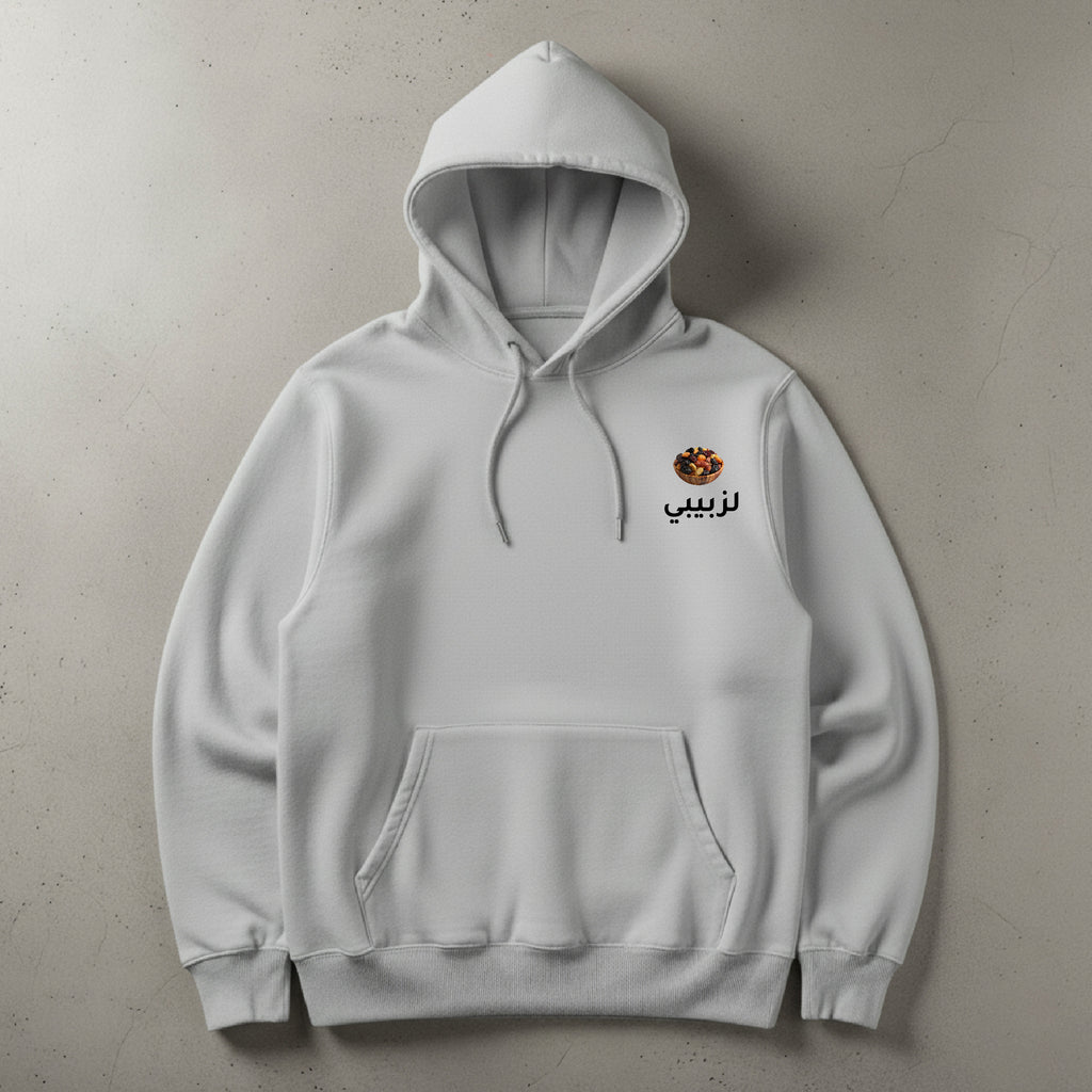 لزبيبي Hoodie