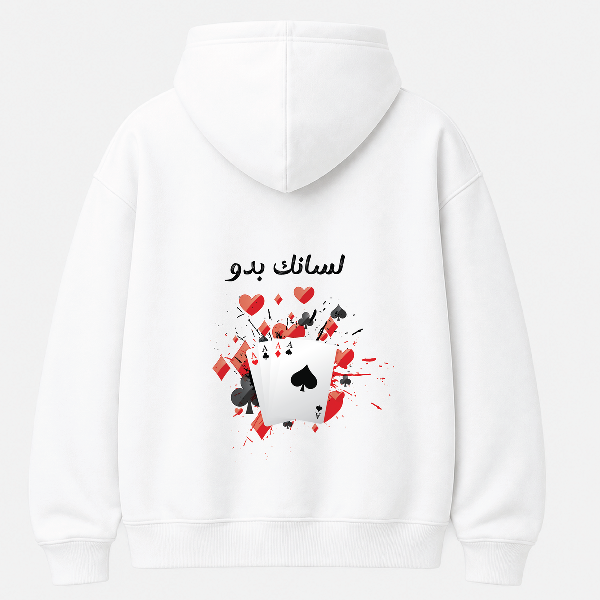 لسانك بدو قص Hoodie
