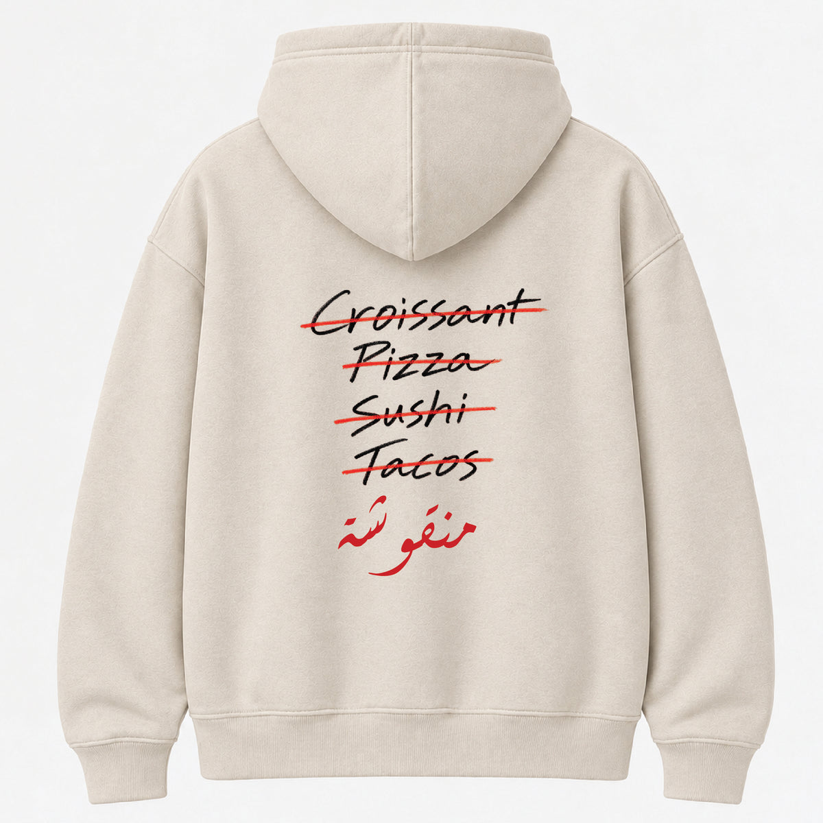 When in doubt منقوشة - Hoodie