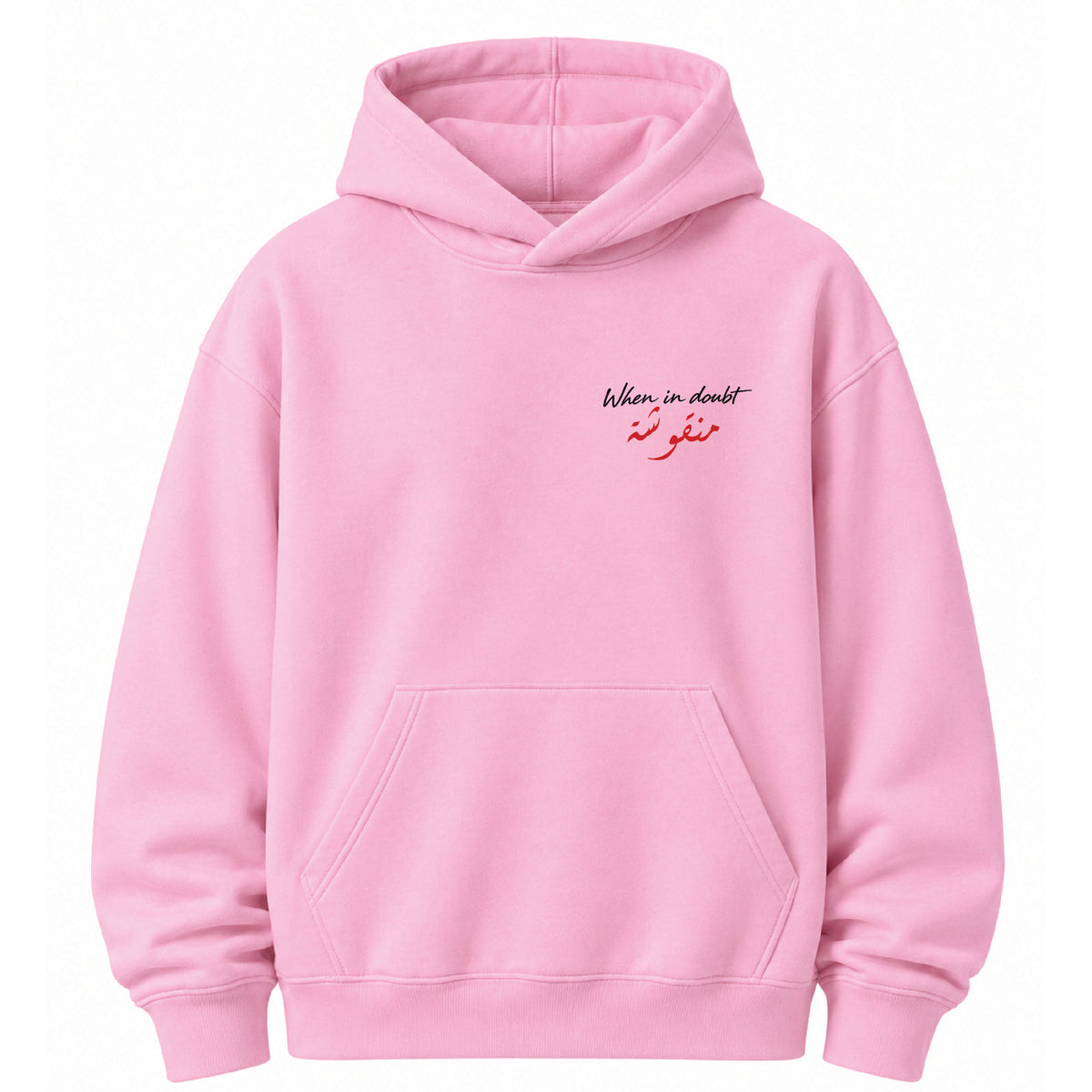 When in doubt منقوشة - Hoodie