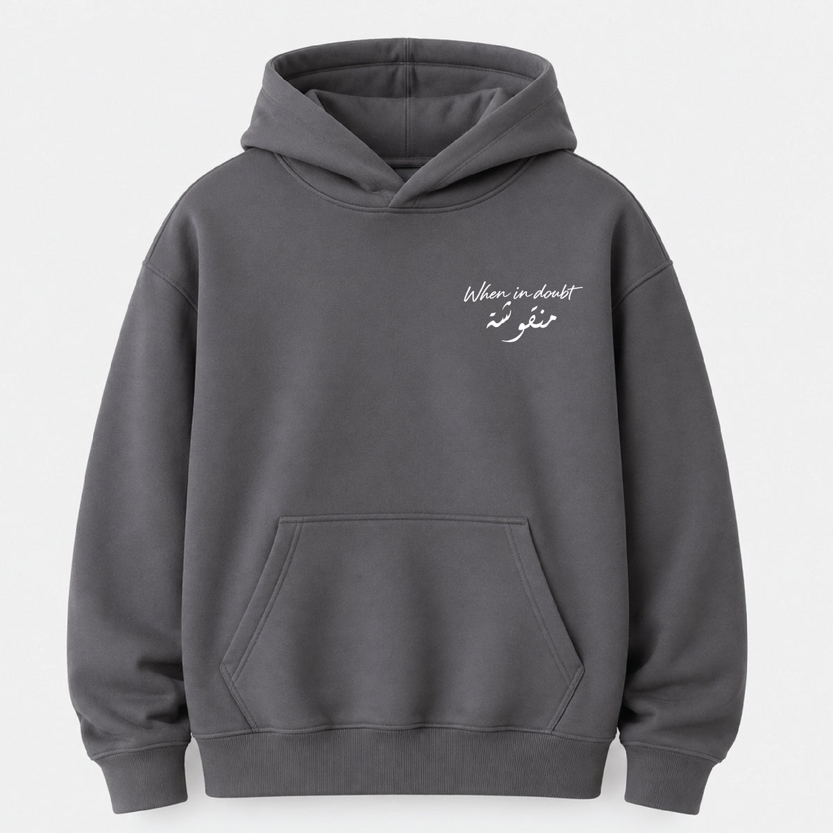 When in doubt منقوشة - Hoodie