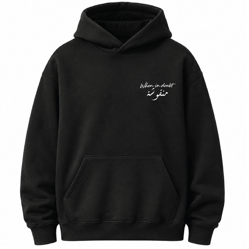 When in doubt منقوشة - Hoodie