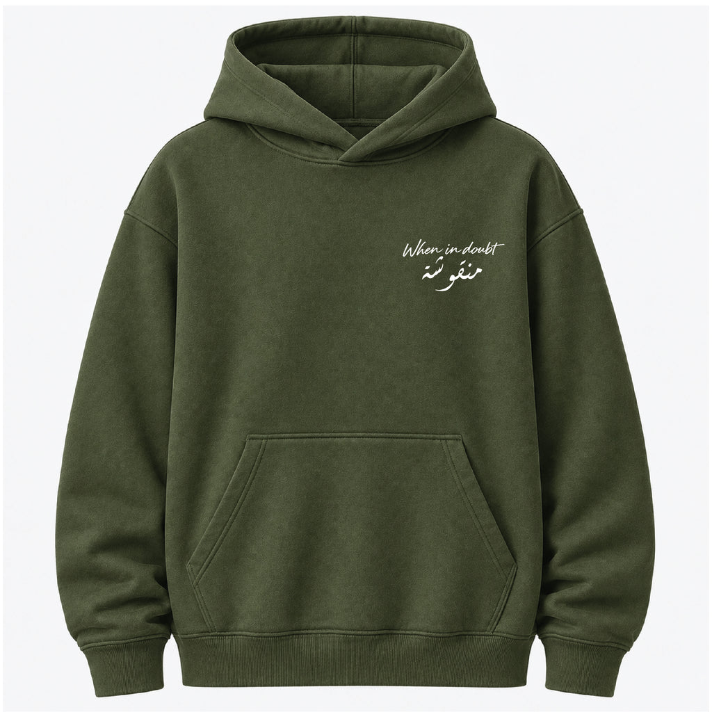 When in doubt منقوشة - Hoodie