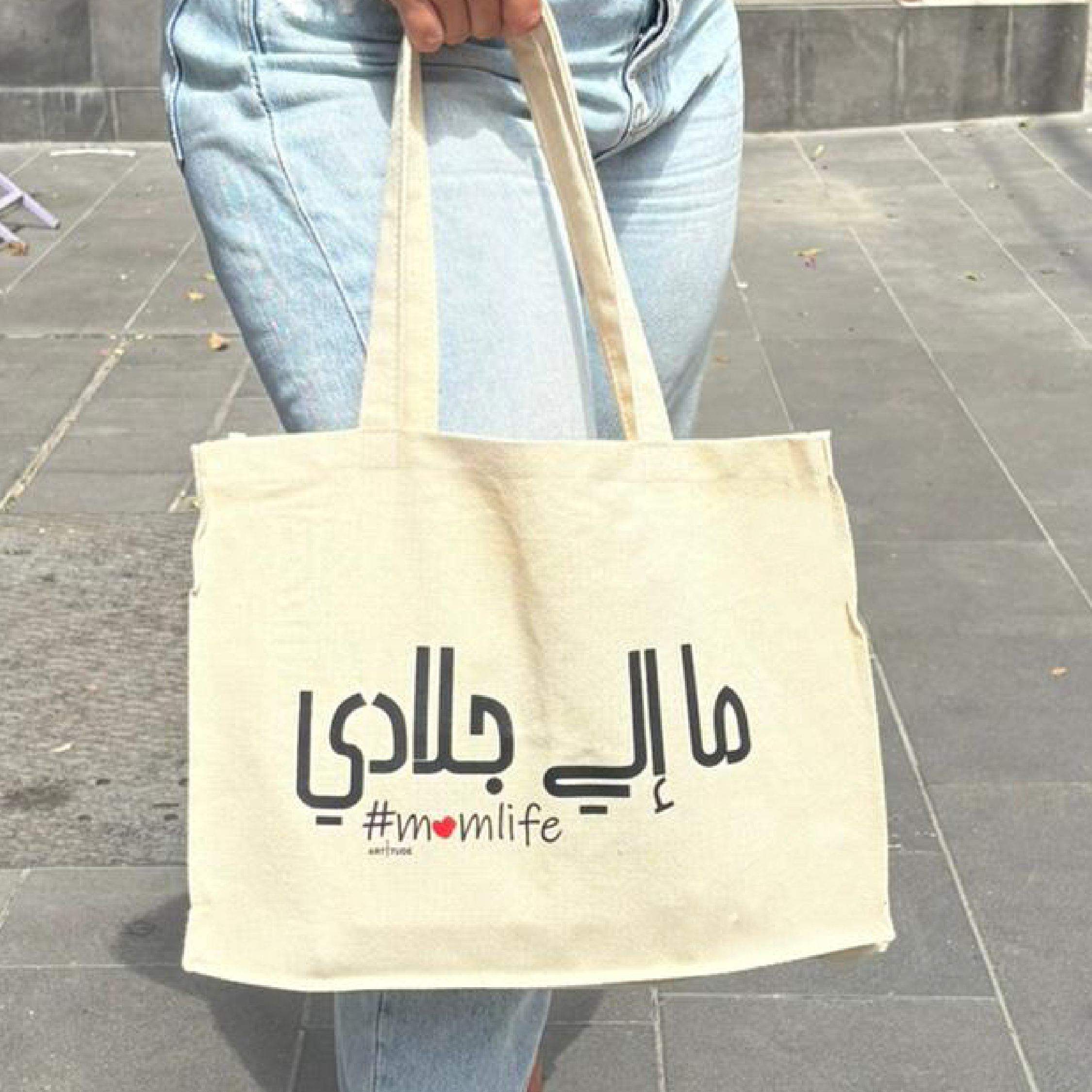 "Mom Life" LANDSCAPE BEIGE TOTE